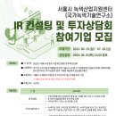 (주)녹색산업 네이버블로그