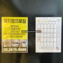 피지컬프로 | 양평동 헬스장 깨끗하고 다양한 운동기구가 있는 피지컬프로짐 솔직 후기!