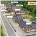 장수도깨비 한옥&글램핑 | 장수 도깨비 한옥 글램핑 조용히 불멍하기 좋은 곳