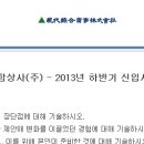 현대종합상사(주) 이미지