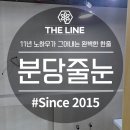 씨유 분당아름건영점 | 분당줄눈 아름마을 건영 무메지 케라폭시 시공법