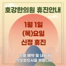 호강한의원 이미지