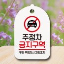 주정차115 이미지