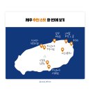 상효1동 | 어!느새부터 그냥 제주 여행은 안 멋져!