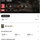 씨네드쉐프 압구정 CGV 템퍼시네마 (ft. 로블카드) - 왕과사는남자 / 가격 / 예약 / 주차