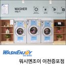 뽀얀빨래방 이미지