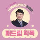 법무법인동주인천사무소 이미지