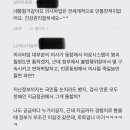 의사 정원 확대 발표 후 소수 의견(블라) 이미지