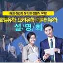 유학네트강남 이미지