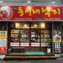 동서낙지 이미지