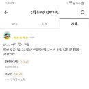 라쿵푸마라탕 명지점 네이버블로그