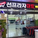 선스포츠프라자 이미지