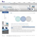 큐텍글로벌 이미지