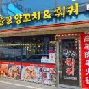 준꼬양꼬치&훠궈 - 관악구 난곡로38길 7 | 준꼬양꼬치&훠궈