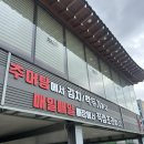 뻥튀기명가 | [용인 맛집] 주차 걱정 NO! 뻥튀기 먹으며 웨이팅하는 '정담명가 남원추어탕' 솔직 후기 (김치 예술👍)