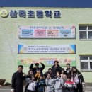 삼죽초등학교 이미지