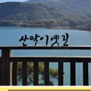 옛길슈퍼