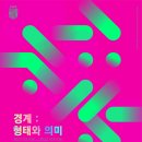 해동기획 이미지