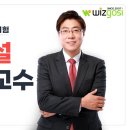 2021. 4. 17. 국가직 9급 국어 문제(㉯책형) 및 해설 - 위즈고시학원, 단꿈공무원 정원상 국어 - 이미지