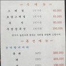 오양참치지곡점