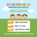 으뜸원 어린이집 이미지