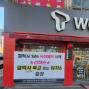 노송부동산 | (전주현수막) 음식점 학원 프렌차이즈 교회 병원 전북대학교 부동산 시공후기