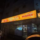 경기도 수원시 권선구 동수원로146번길 308-1 (곡반정동) 이미지