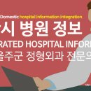 덕신정형외과의원 이미지