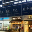 토리아에즈춘천
