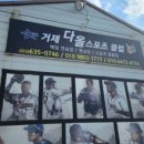 다올태권도장 이미지