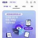 궉기정 안경 이미지