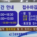 운서성모정형외과의원 이미지