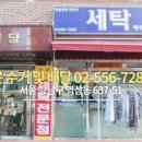 모피크린세탁소 이미지