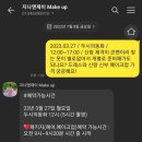 지나앤제이메이크업