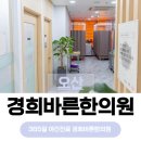 추부한의원 이미지