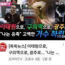 그 쇳물 쓰지 마라 / "이태원으로, 구의역으로, 광주로, 나는 유족" 가수 하림 이미지