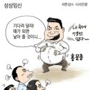 7호선 생각-홍문종 상상임신? 이미지