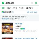 (주)소팔