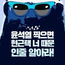 현근택 사과문 (NEW!) 이미지