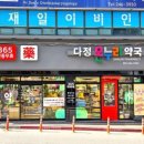 다정온누리약국 이미지