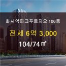 빛나는푸르지오공인중개사사무소 이미지
