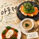 빵:아포제 | 제주 공항 근처 맛집 추천, 감성 가득한 제주 브런치 카페 '아포제' 솔직후기