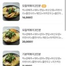 보니보니즉석떡볶이