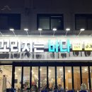 꼬리치는바다 네이버블로그