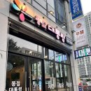 호식이두마리치킨월배대천점 | 유천동맛집, 대천동맛집 똥집대통령 월배점