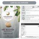 견과류 추천 마카다미아스 오스트레일리아 드라이 로스티드 마카다미아 섭취 후기