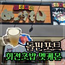 봉의수산 네이버블로그