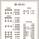 남촌홍어 네이버블로그
