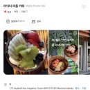 엄마나무몰 | [괌] 괌여행후기6 (스페인광장&마이크로네시아몰&대한항공프레스티지 B777-300)
