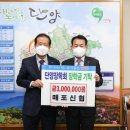 단양군산림조합 이미지